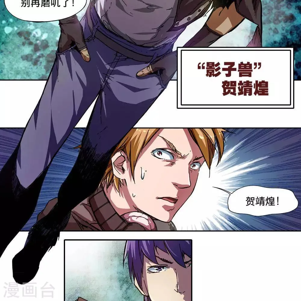 第5话 第25页