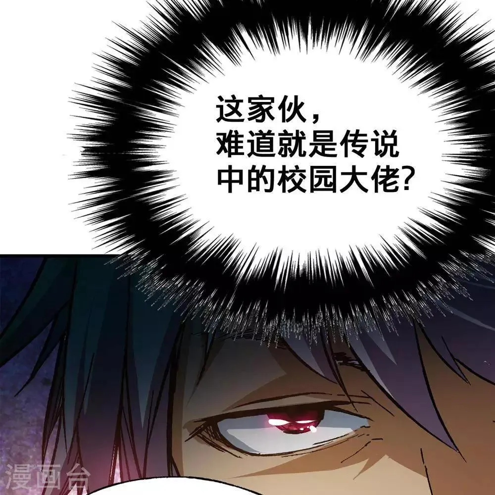 第5话 第28页