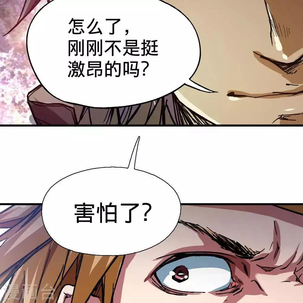 第5话 第29页