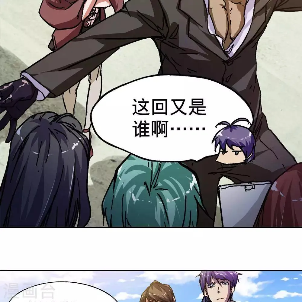 第5话 第37页