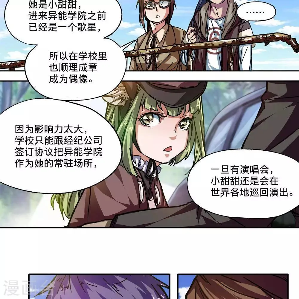 第5话 第38页