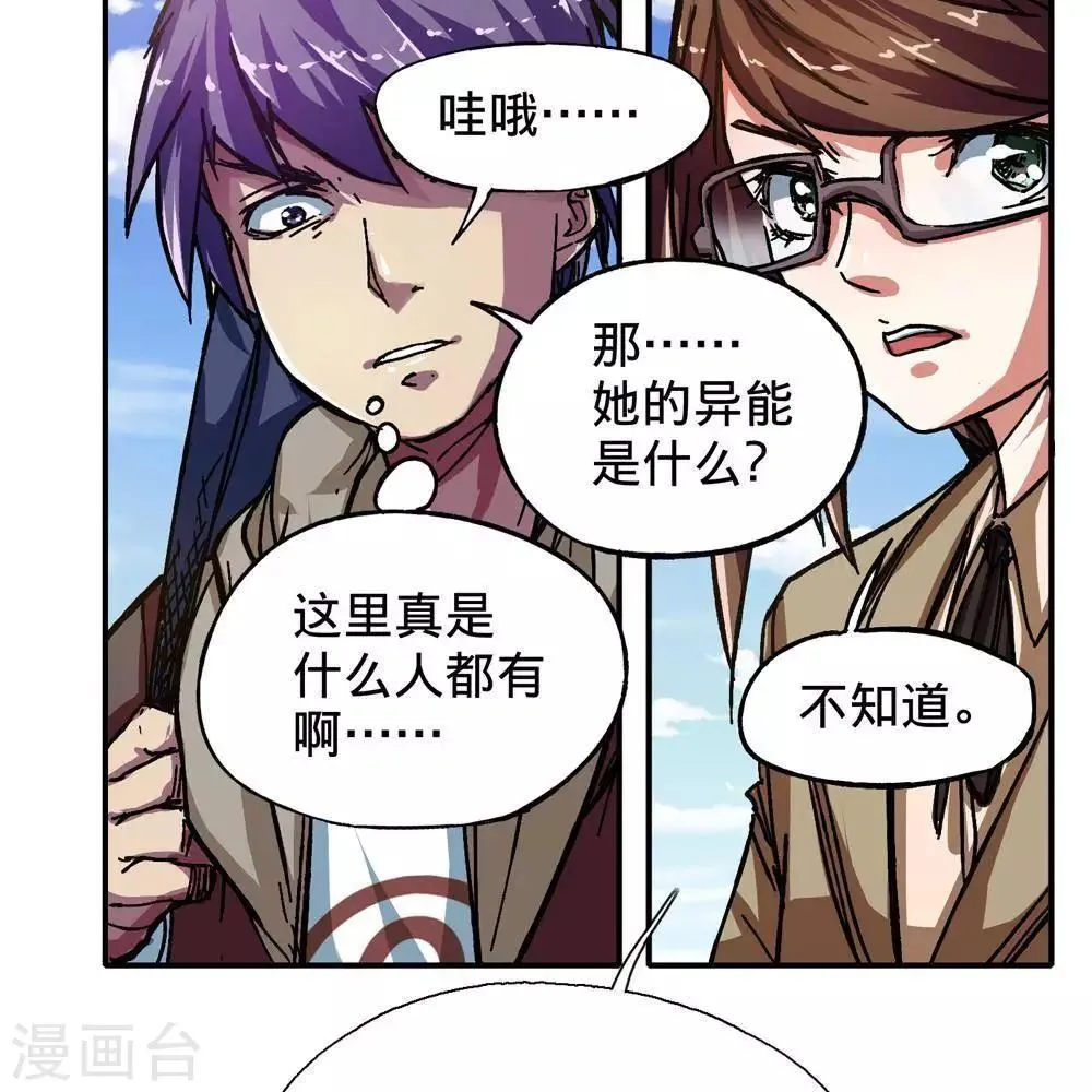 第5话 第39页