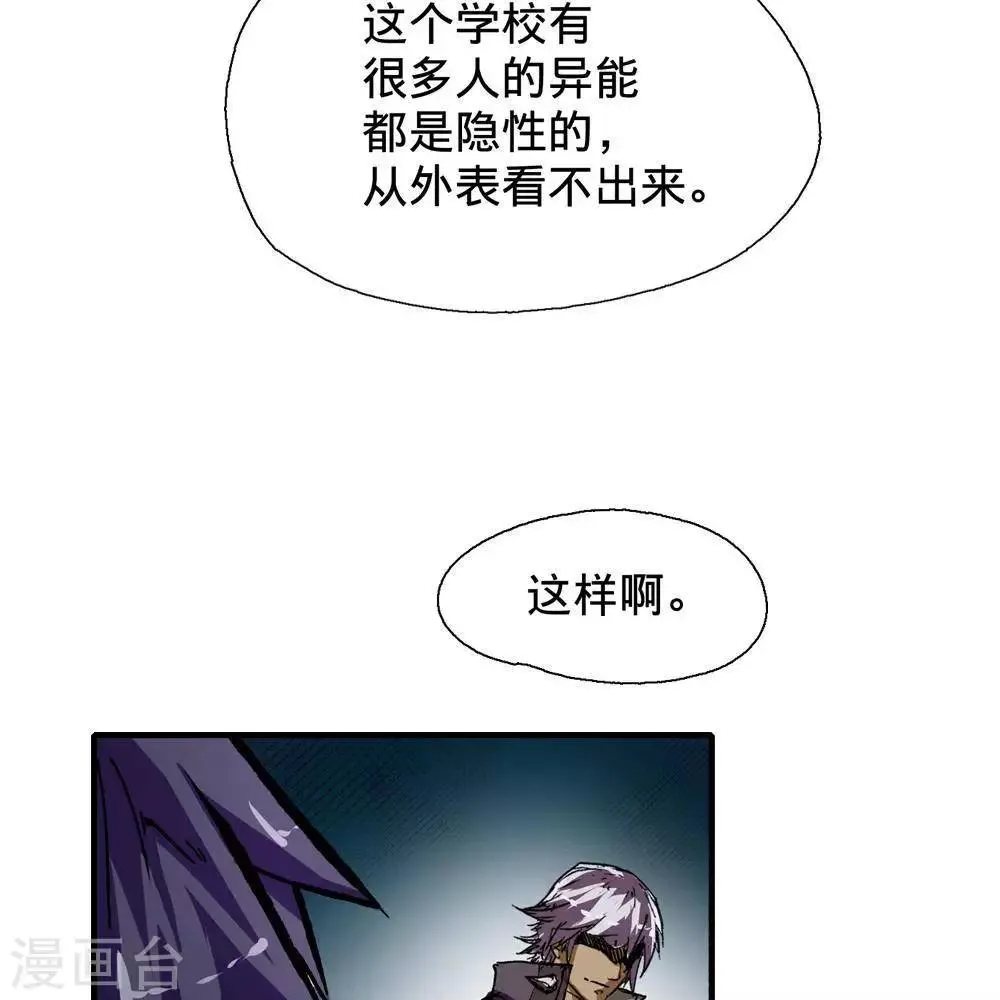 第5话 第40页