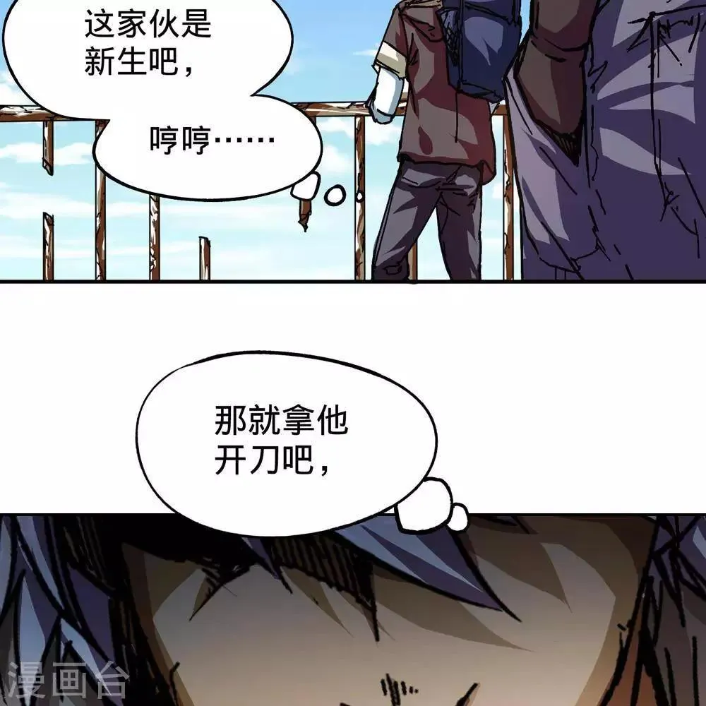 第5话 第42页