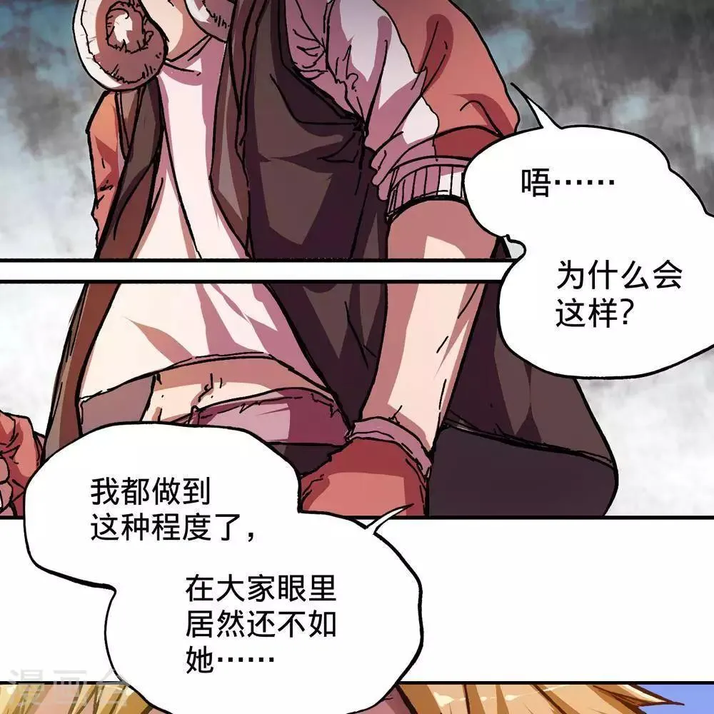第5话 第44页