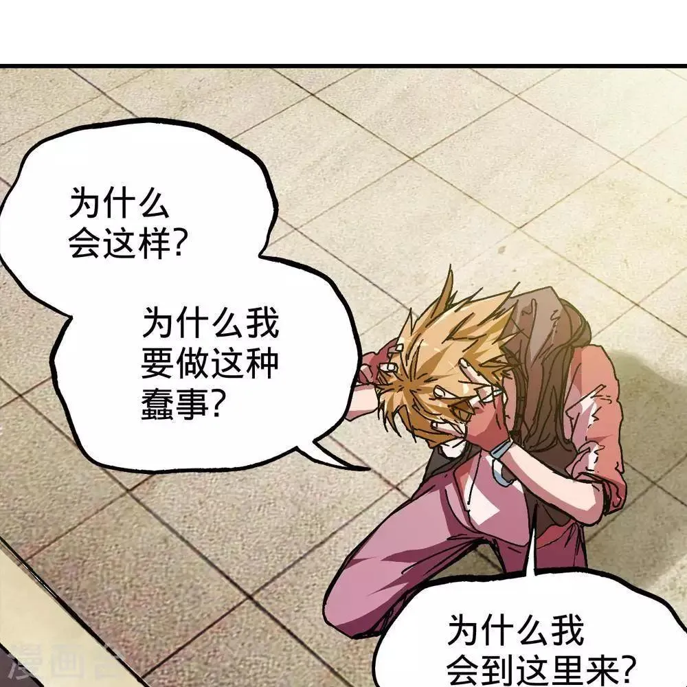 第5话 第47页