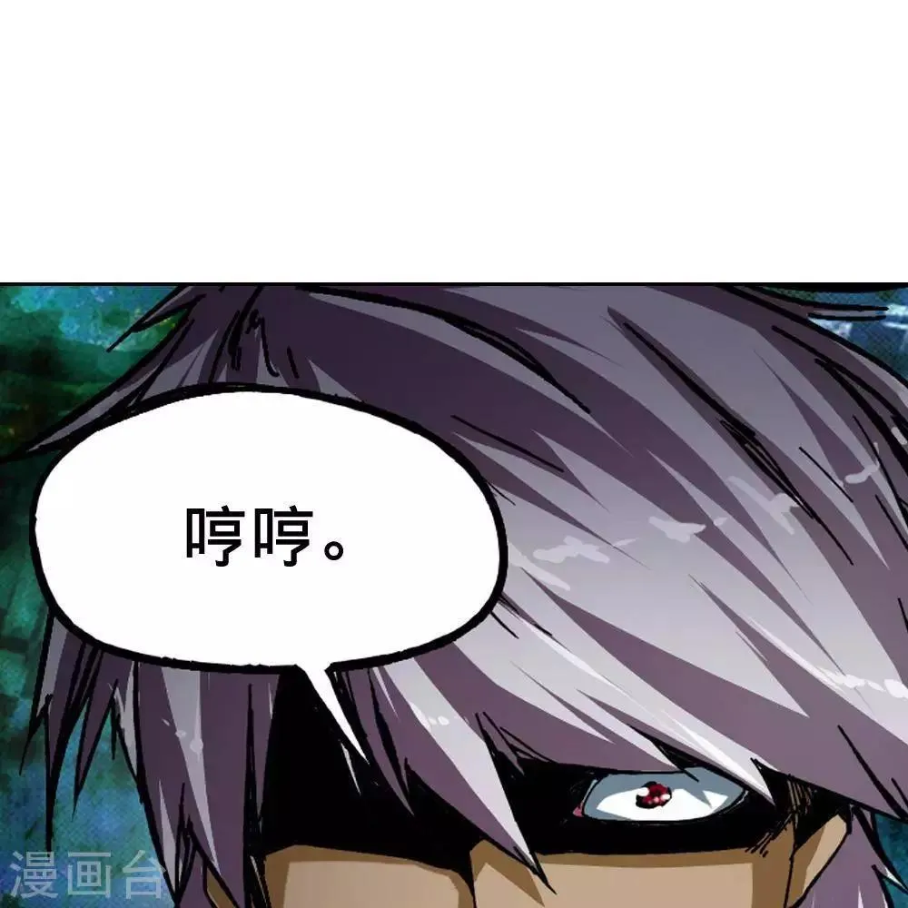 第5话 第54页