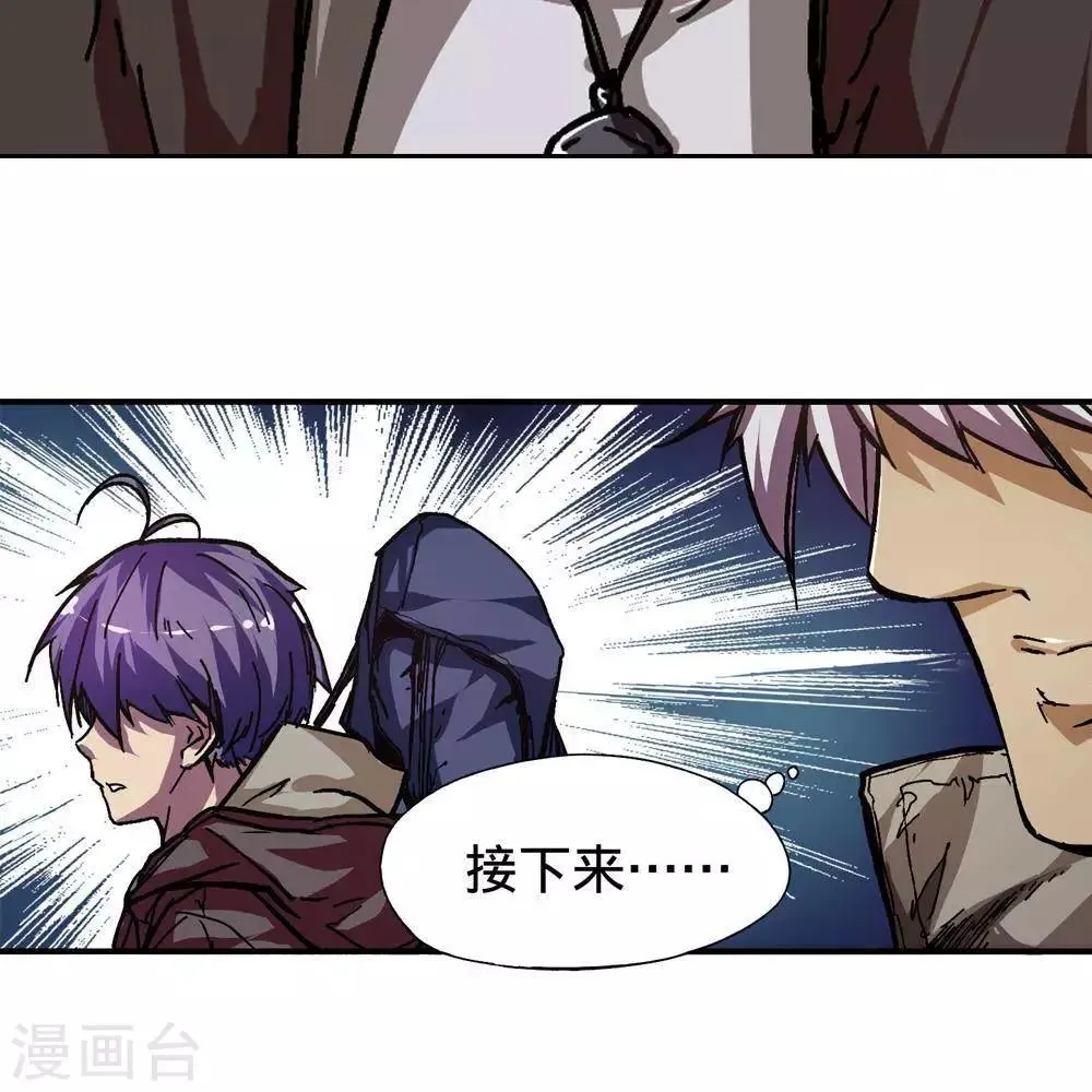 第5话 第56页
