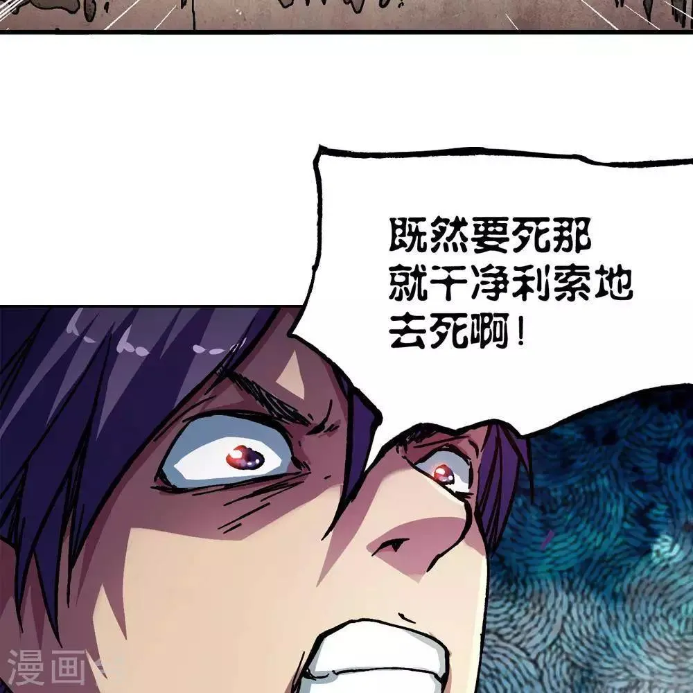 第5话 第97页