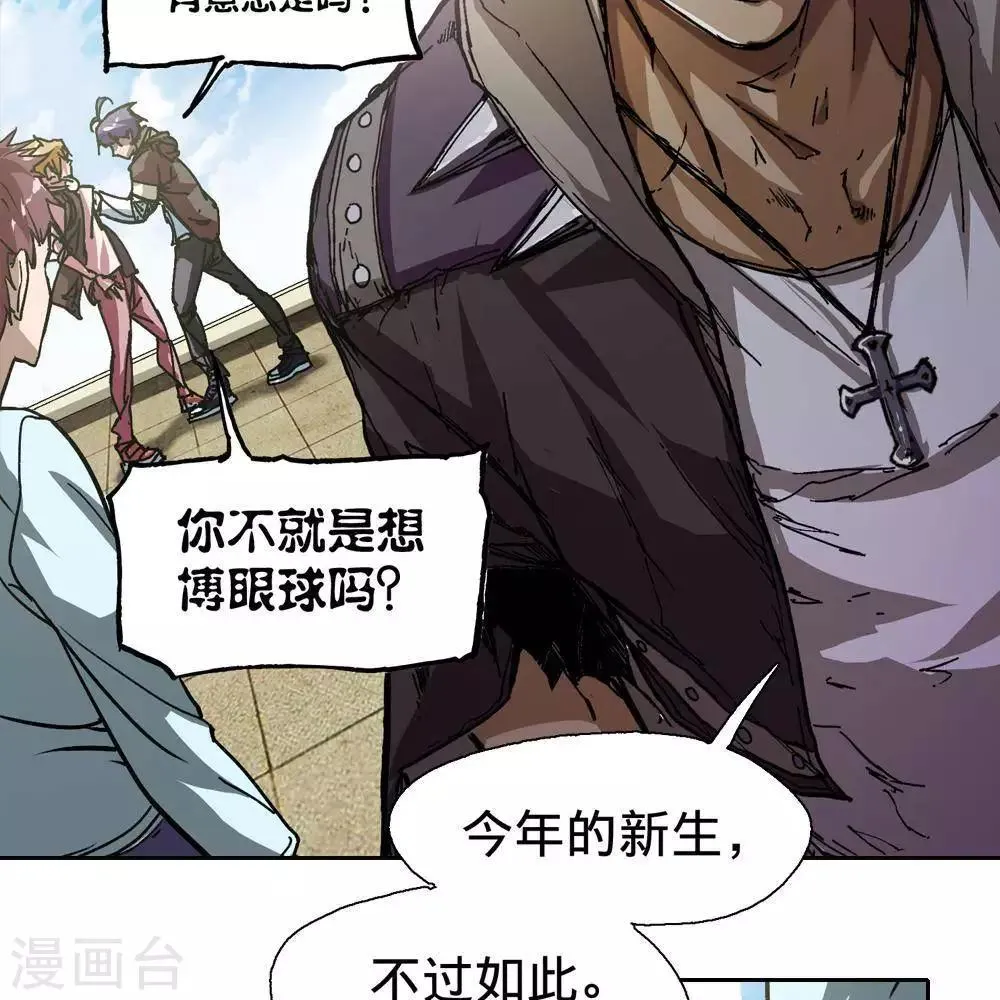 第5话 第100页