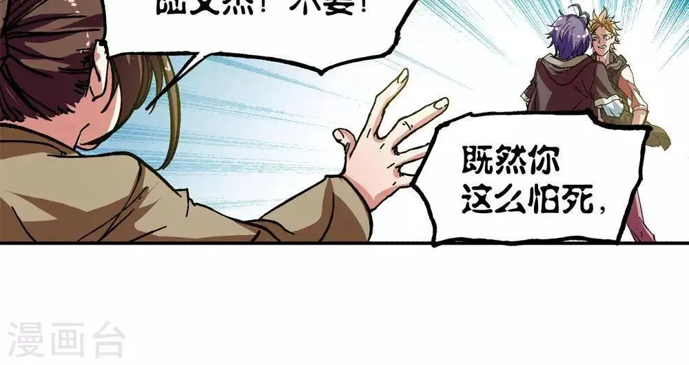 第5话 第102页