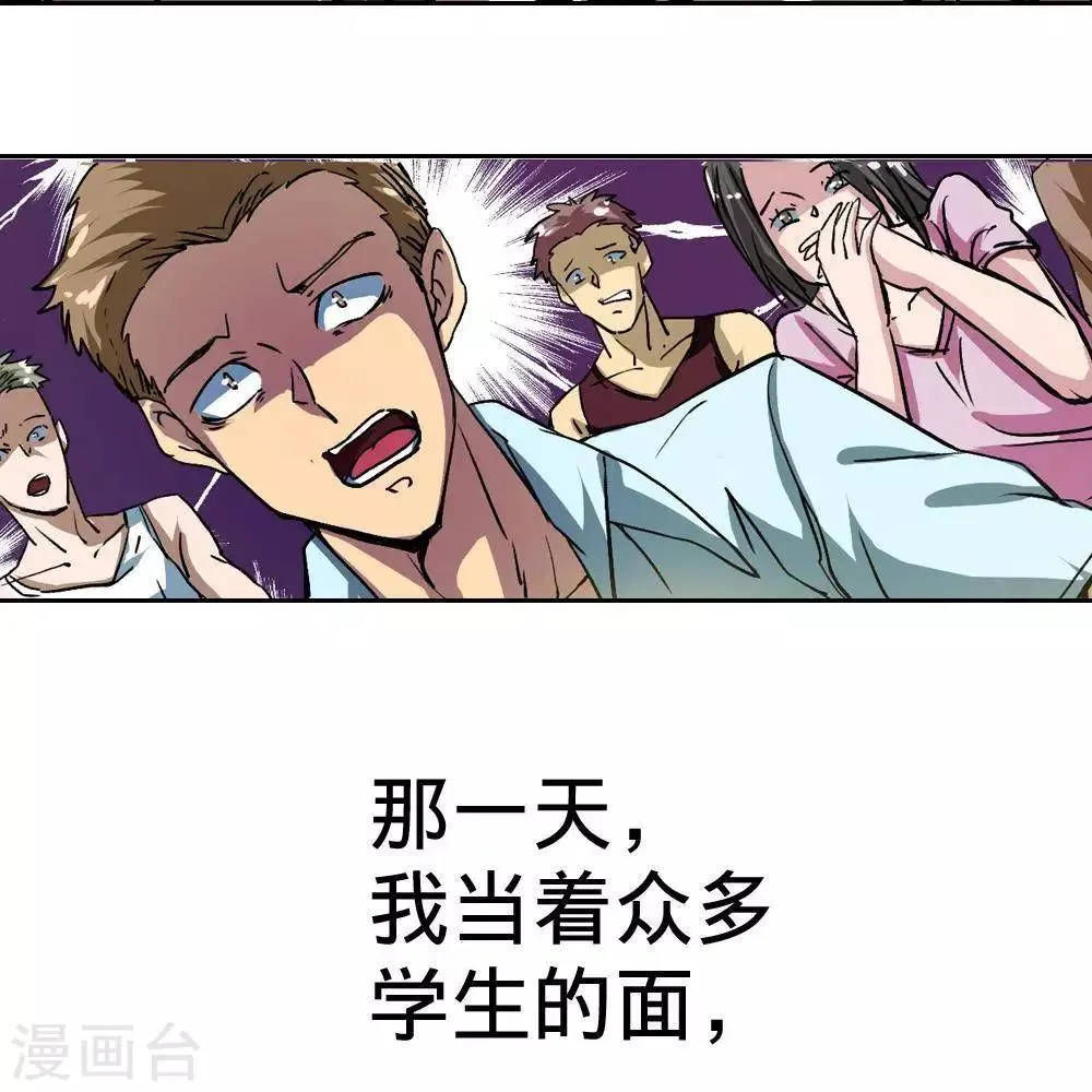 第5话 第112页