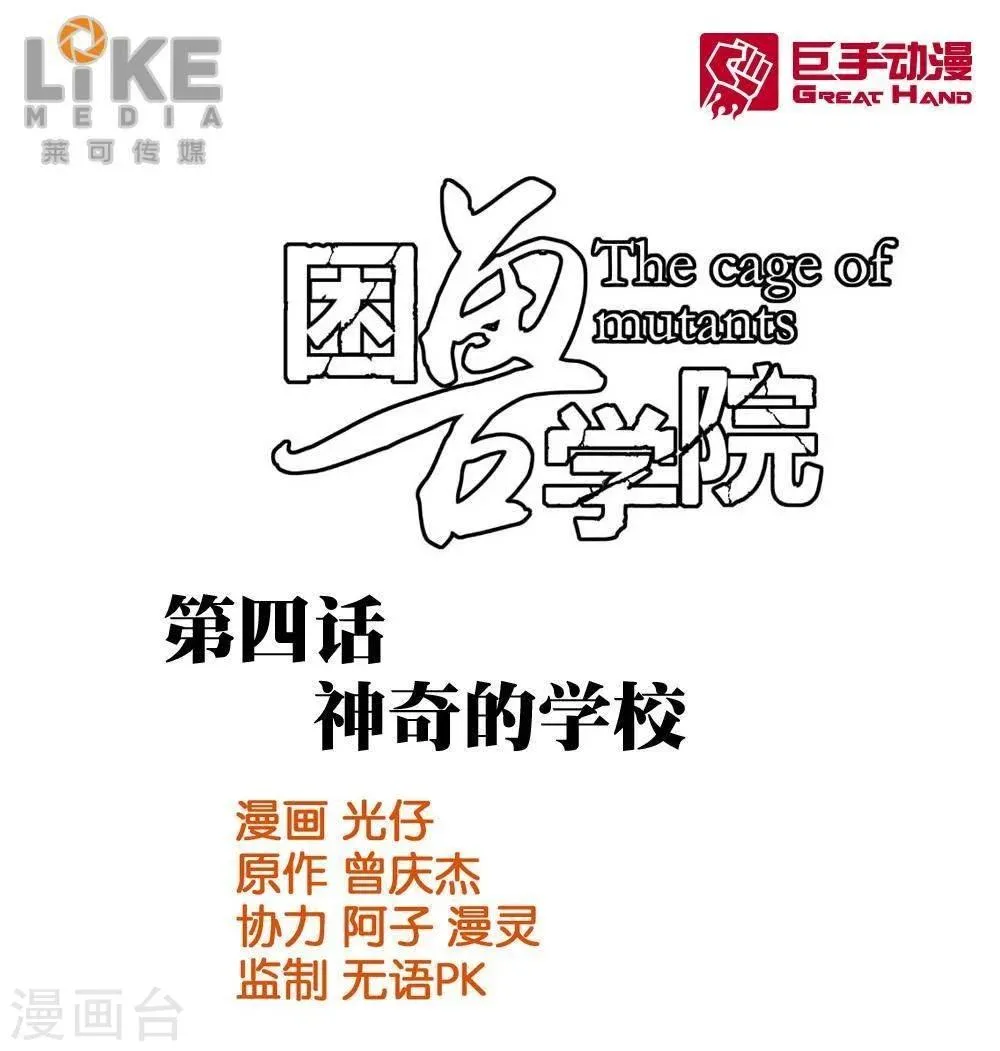 第4话 第1页