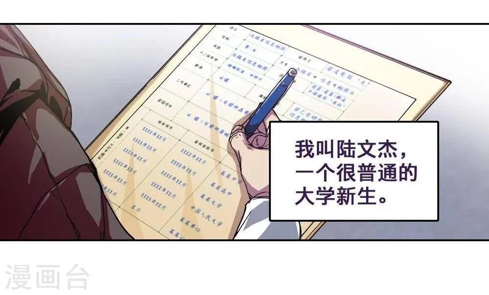 第4话 第2页