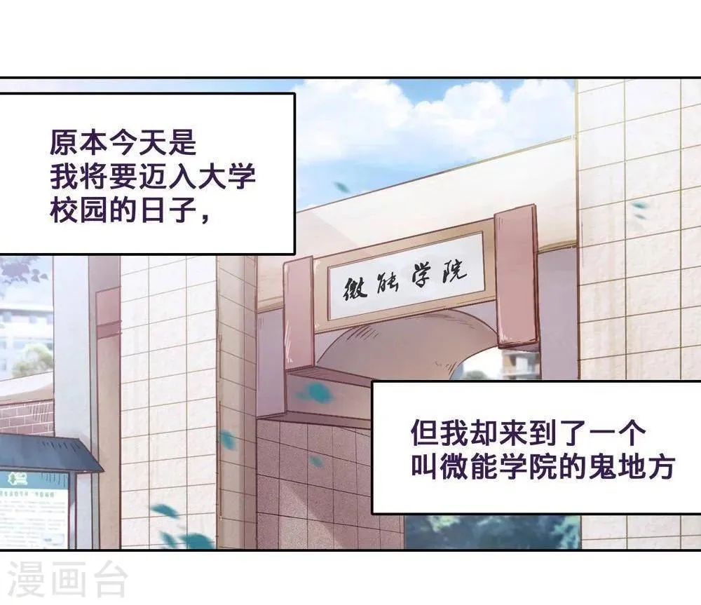 第4话 第3页