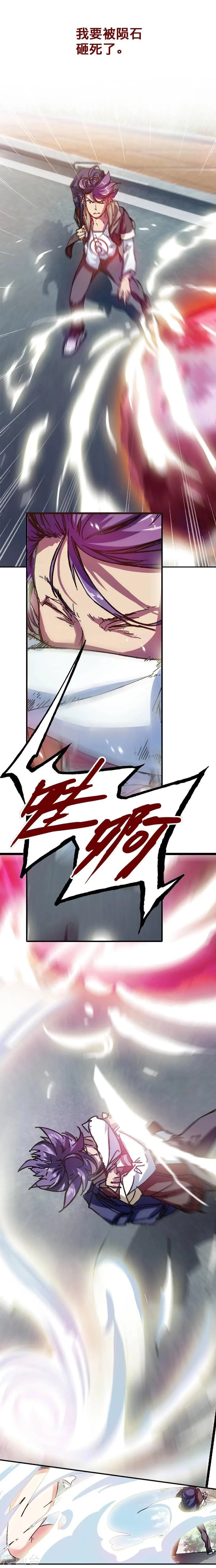 第4话 第5页