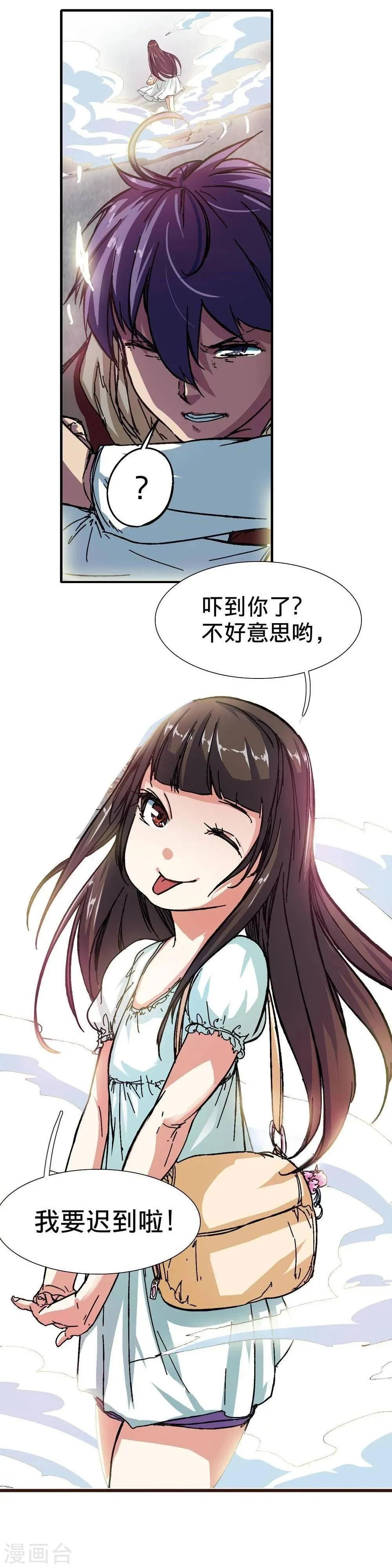 第4话 第6页