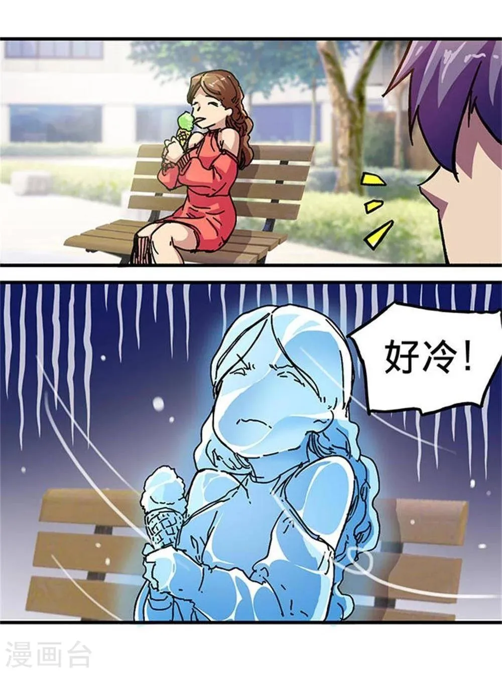 第4话 第10页