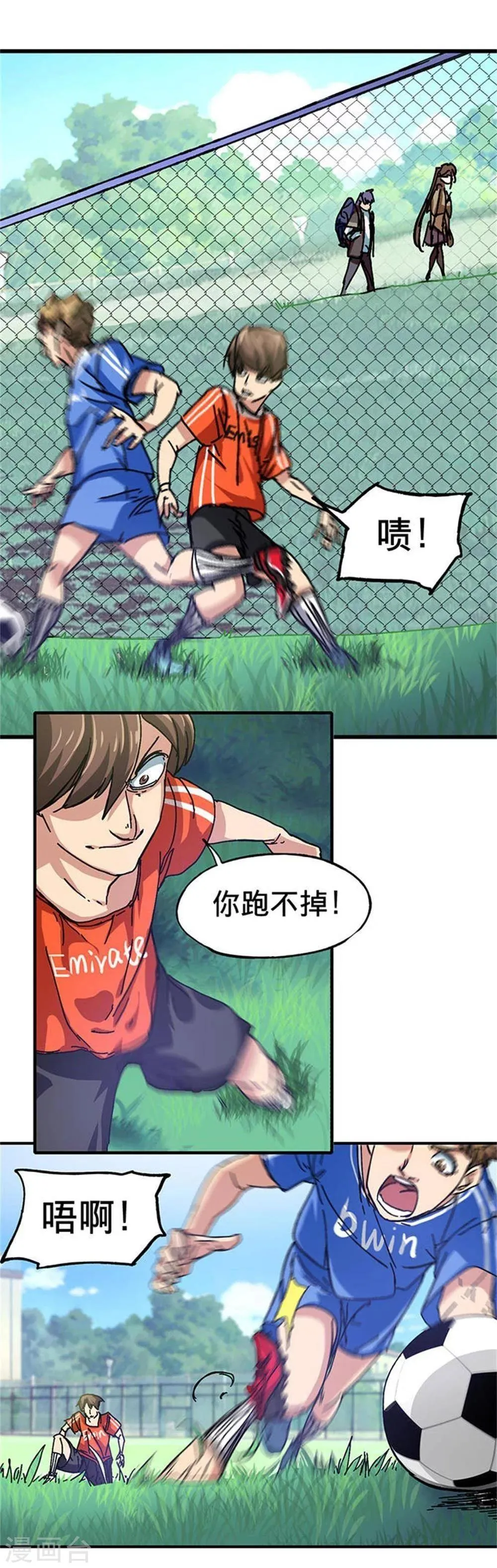 第4话 第11页