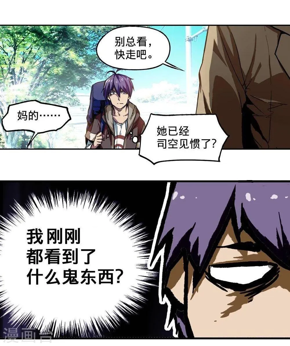第4话 第17页