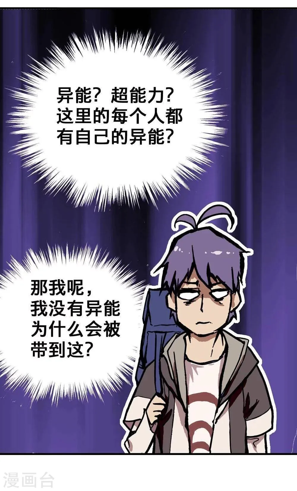 第4话 第18页