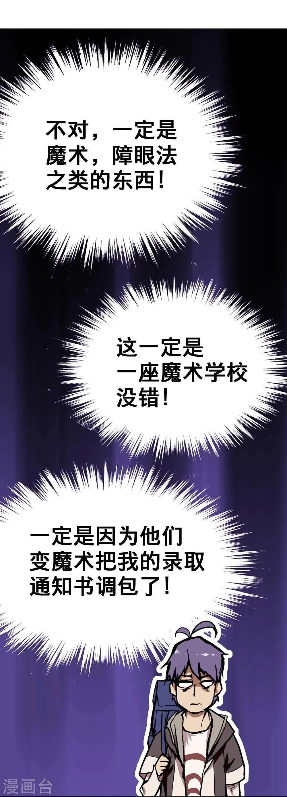 第4话 第19页