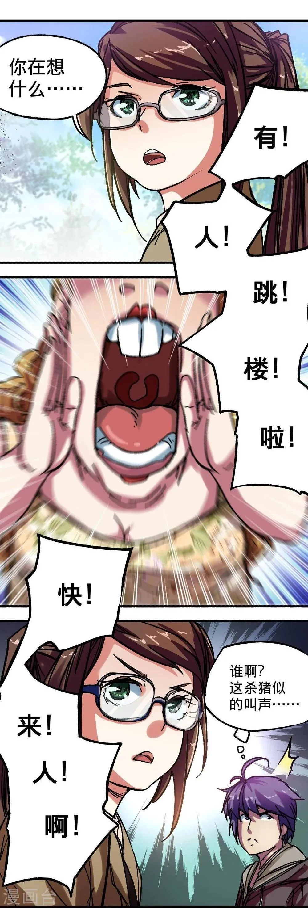 第4话 第23页