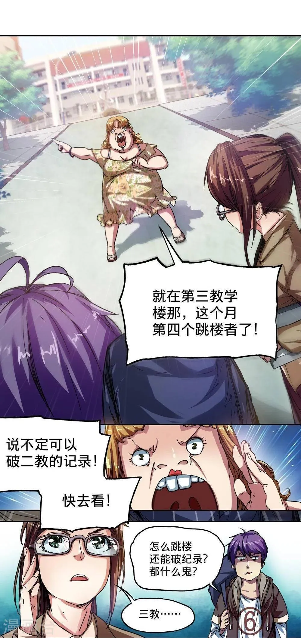第4话 第24页