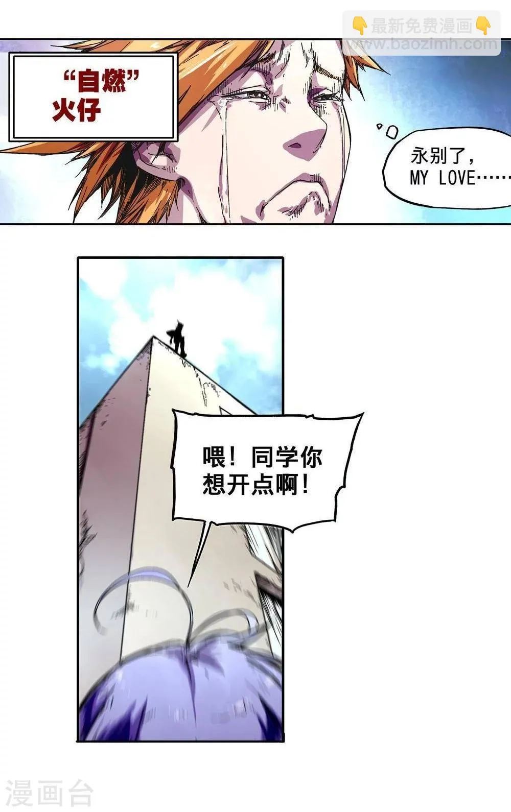 第4话 第27页