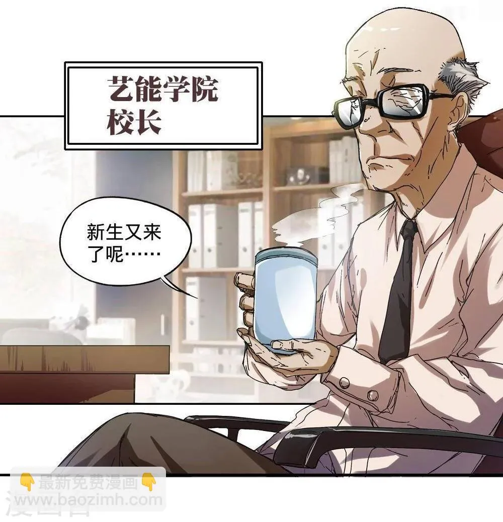 第4话 第32页
