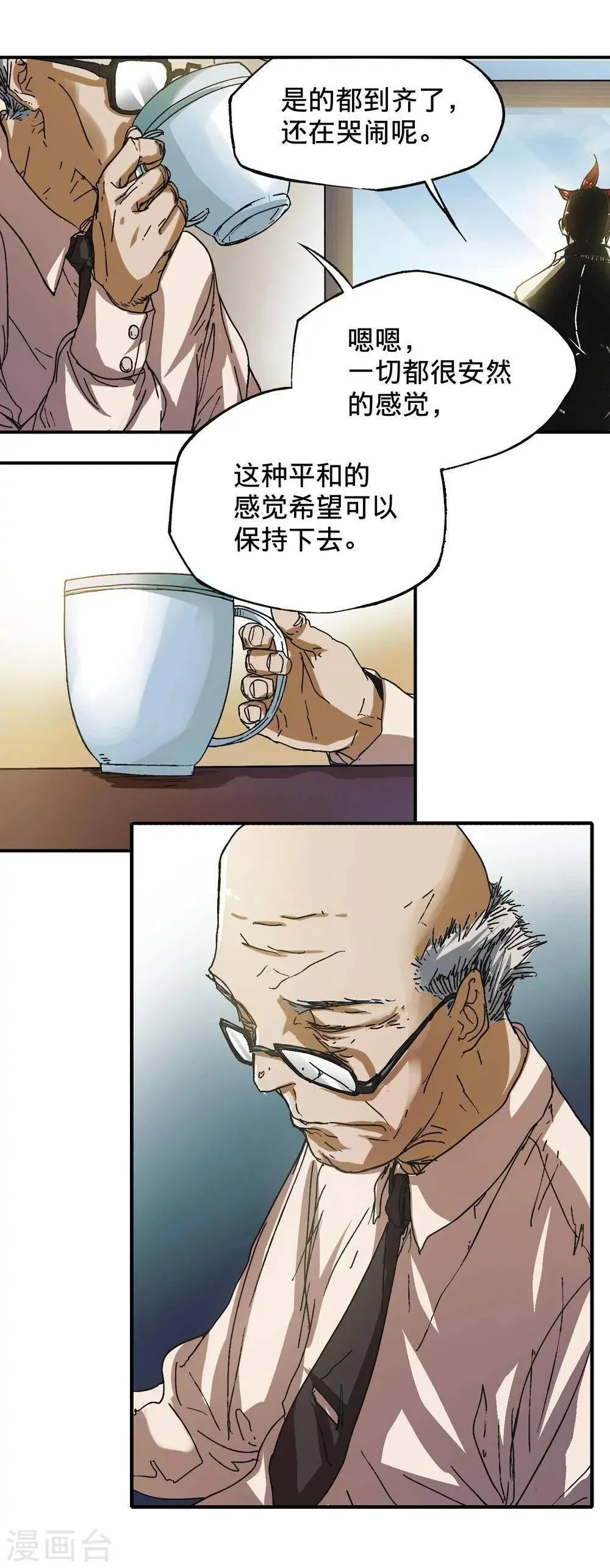 第4话 第33页