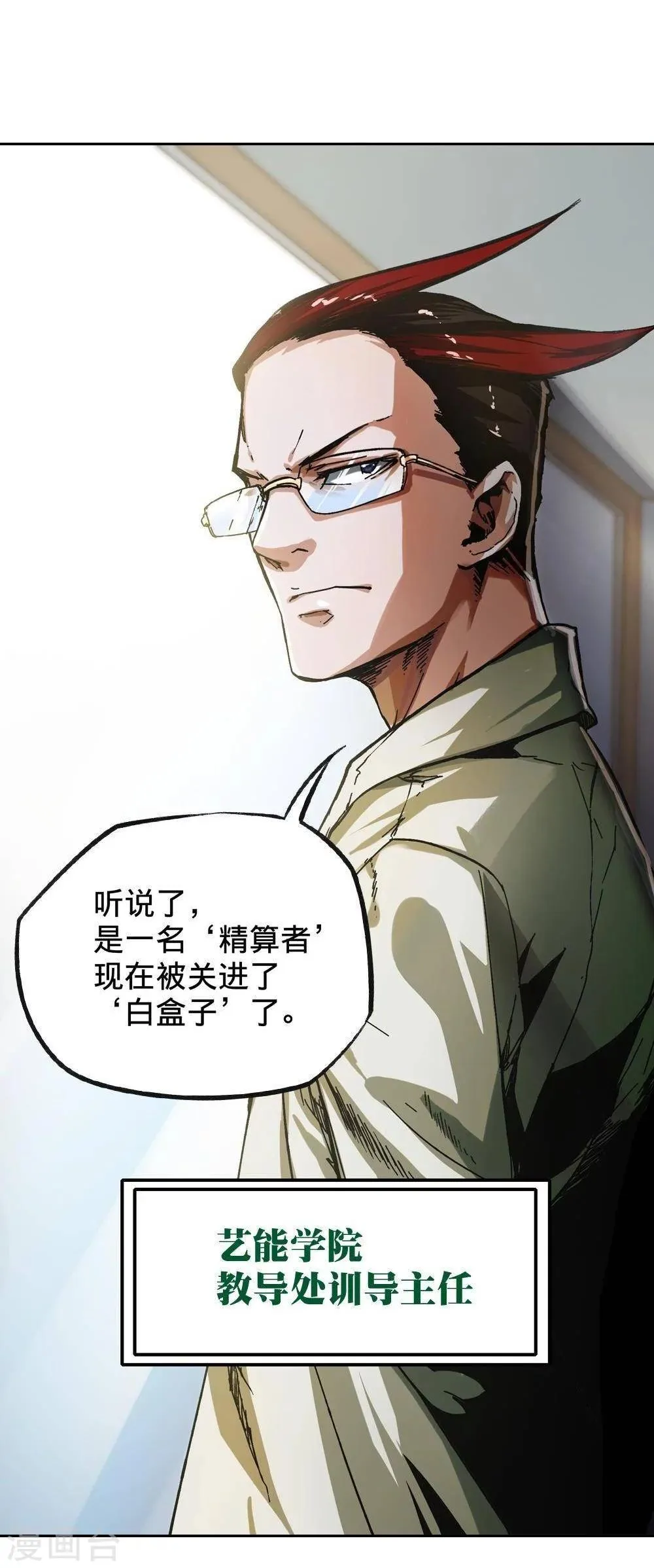 第4话 第35页