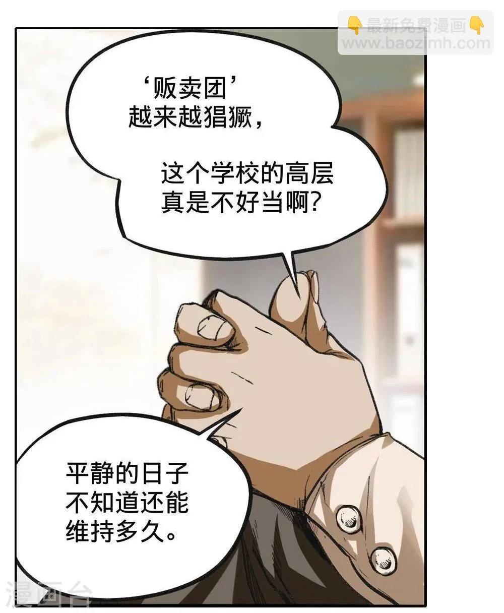 第4话 第36页