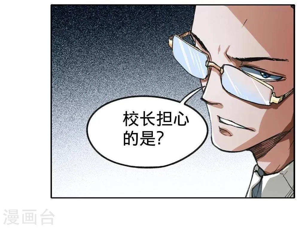 第4话 第37页