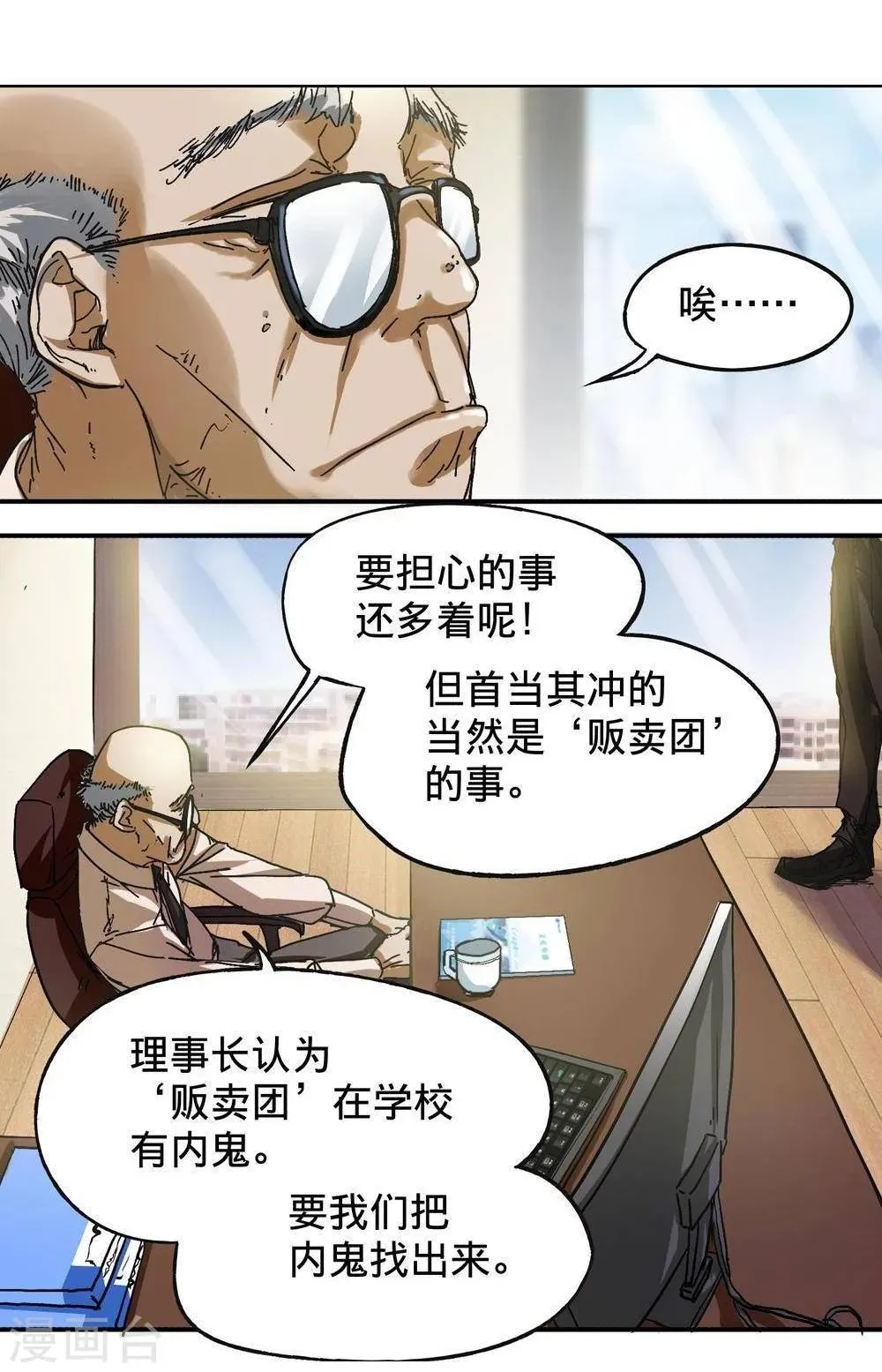 第4话 第38页