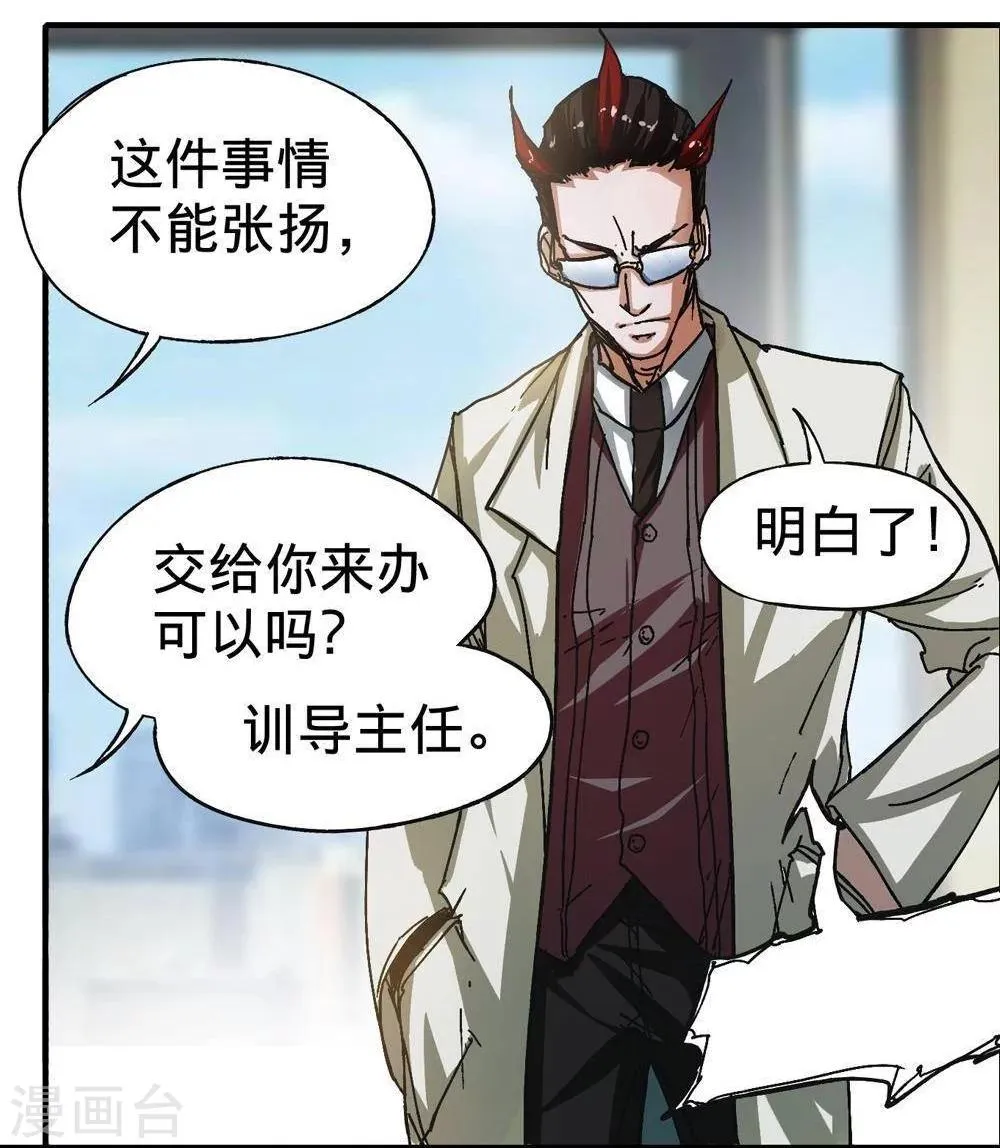第4话 第42页