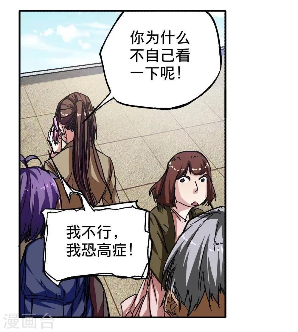 第4话 第47页