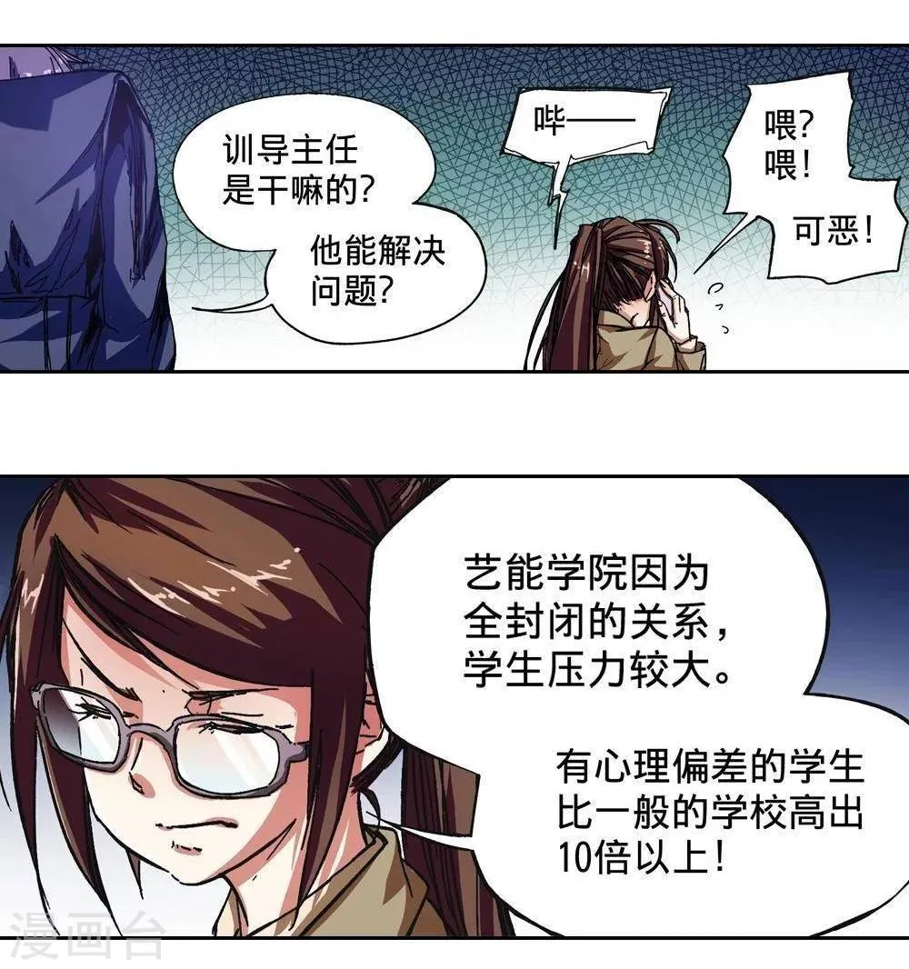第4话 第49页
