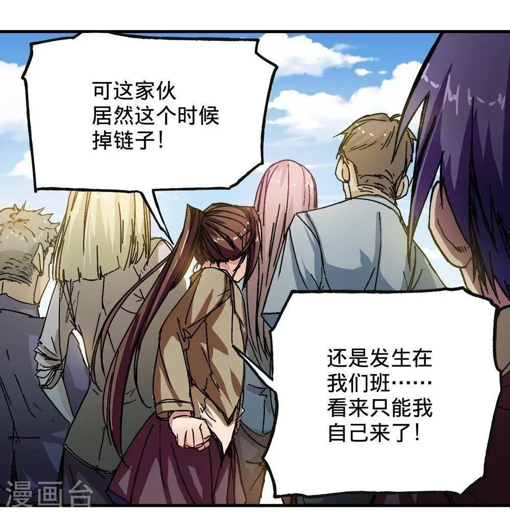 第4话 第51页
