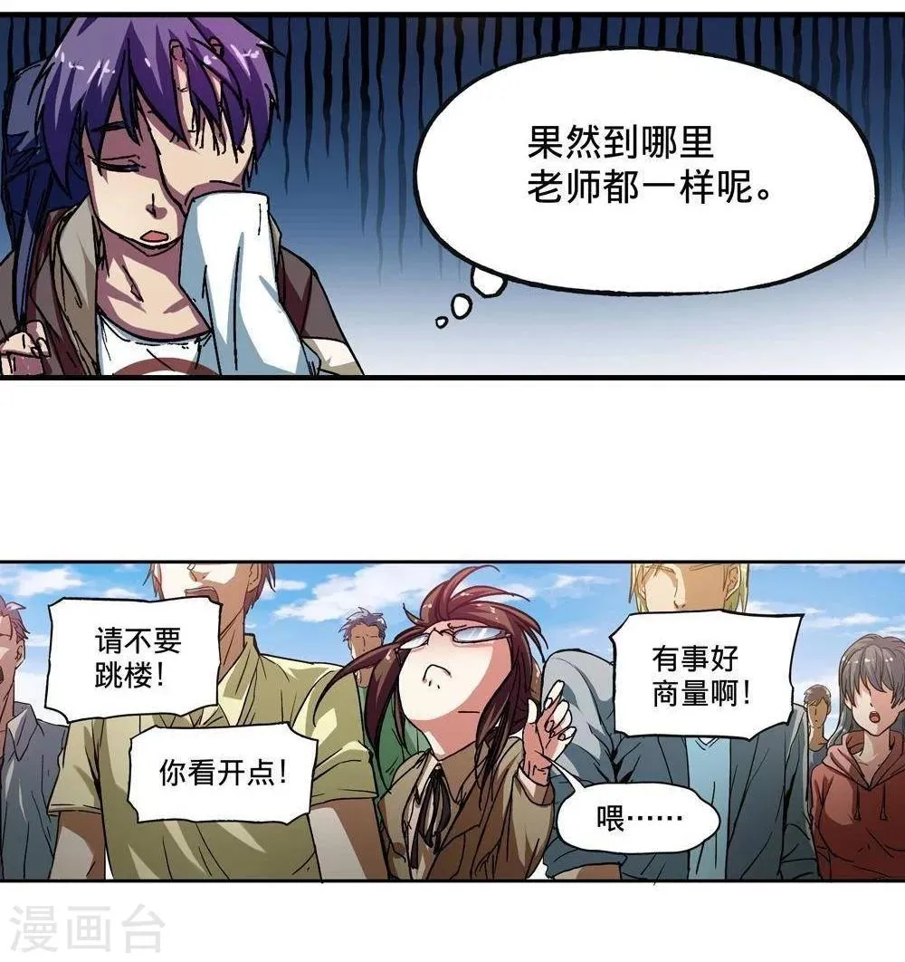 第4话 第52页