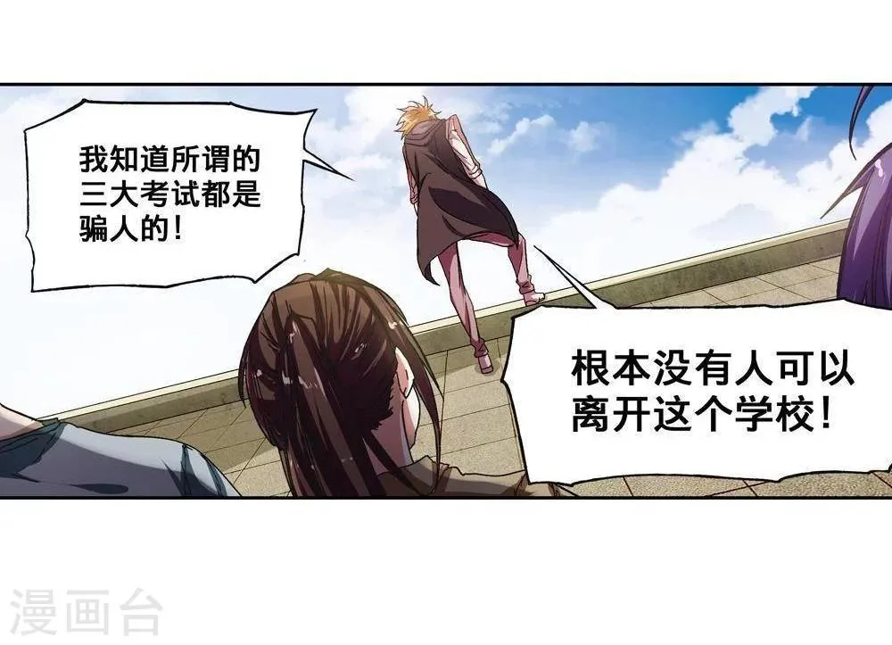 第4话 第54页