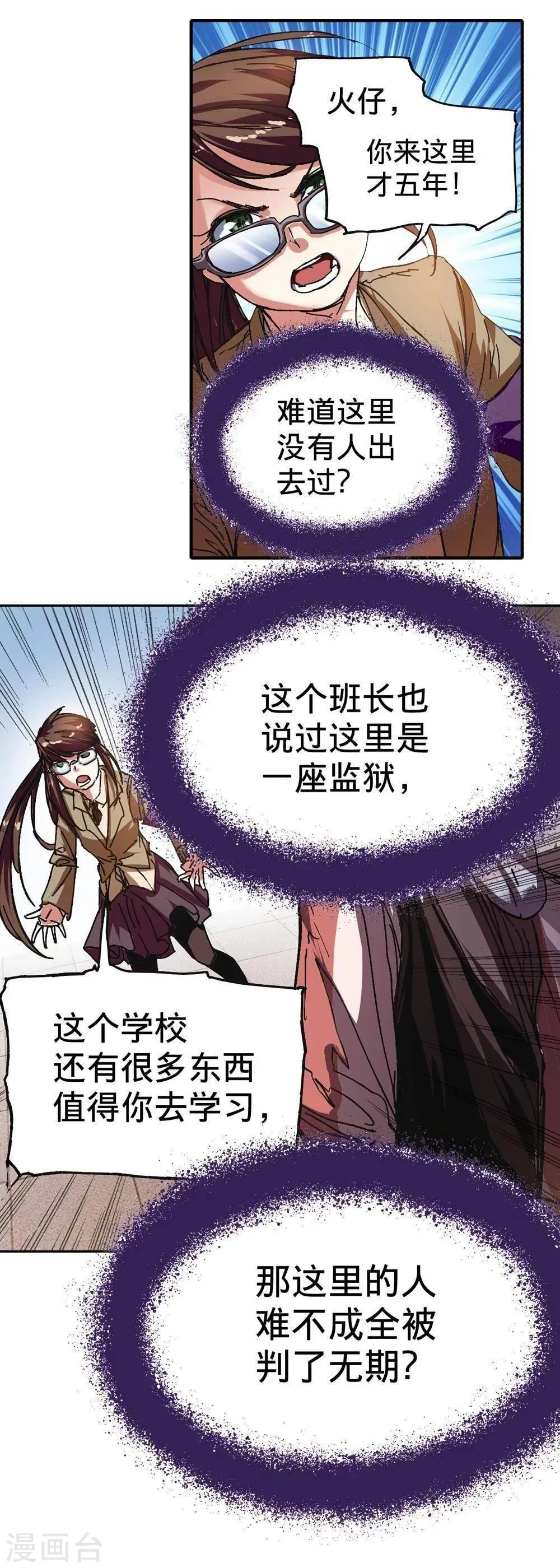 第4话 第58页