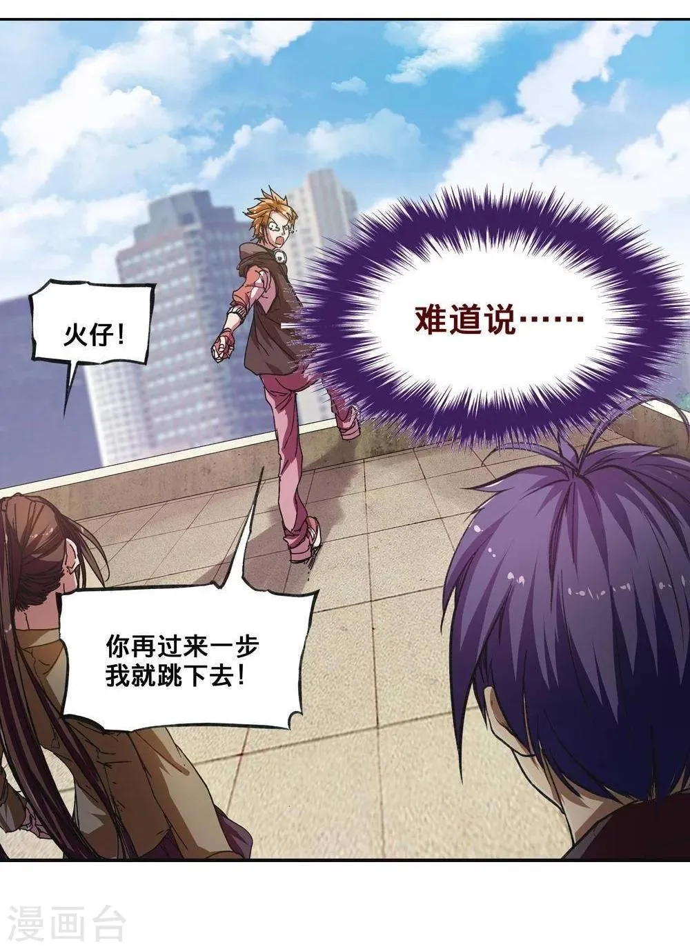 第4话 第61页