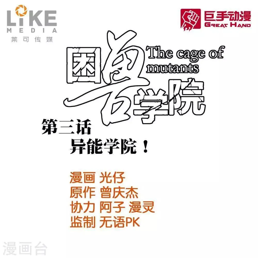 第3话 第1页