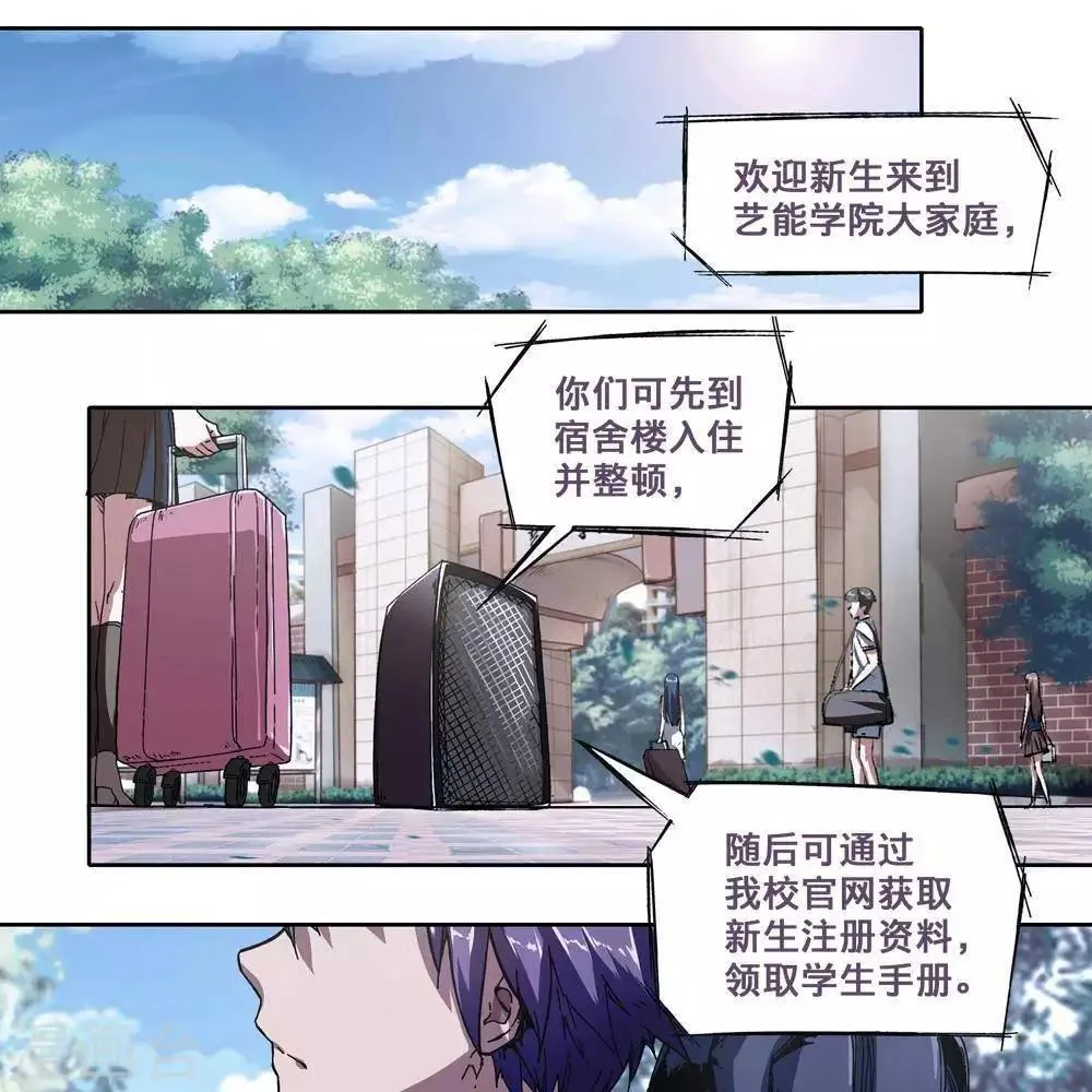 第3话 第2页