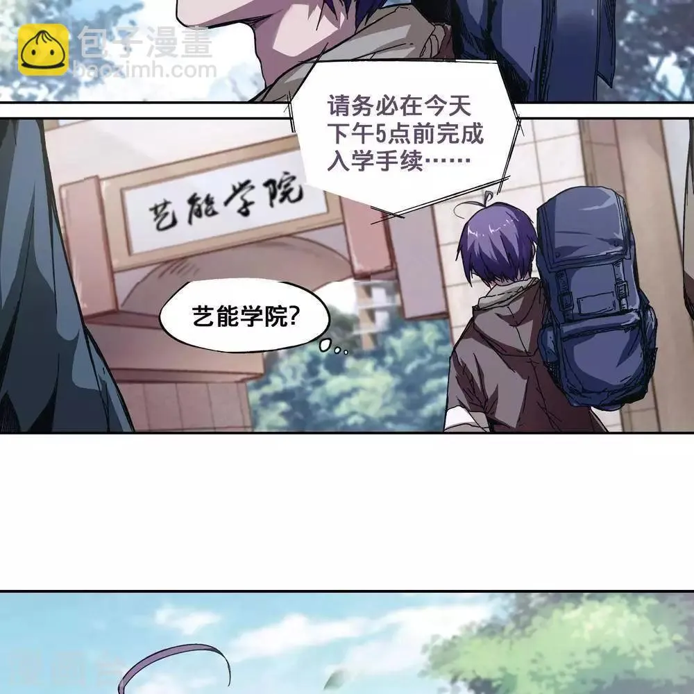 第3话 第3页