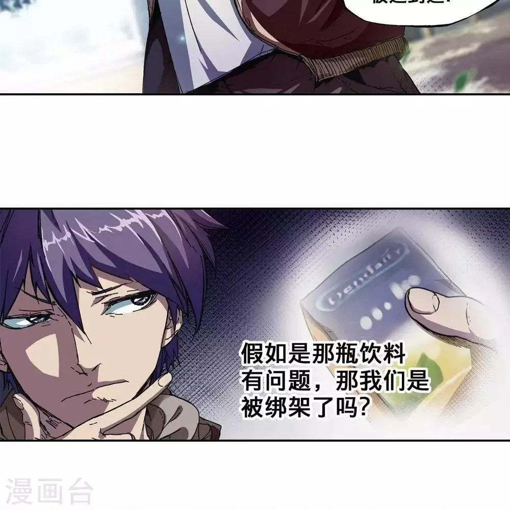 第3话 第5页