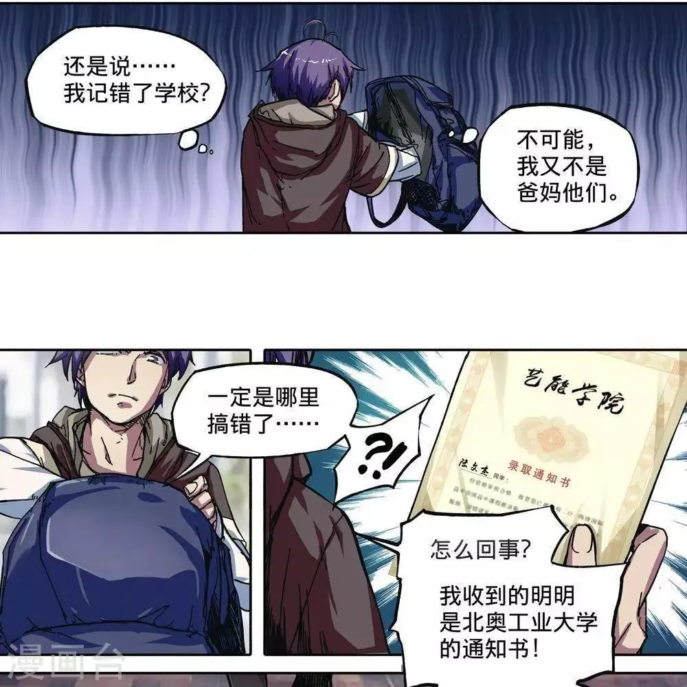 第3话 第6页