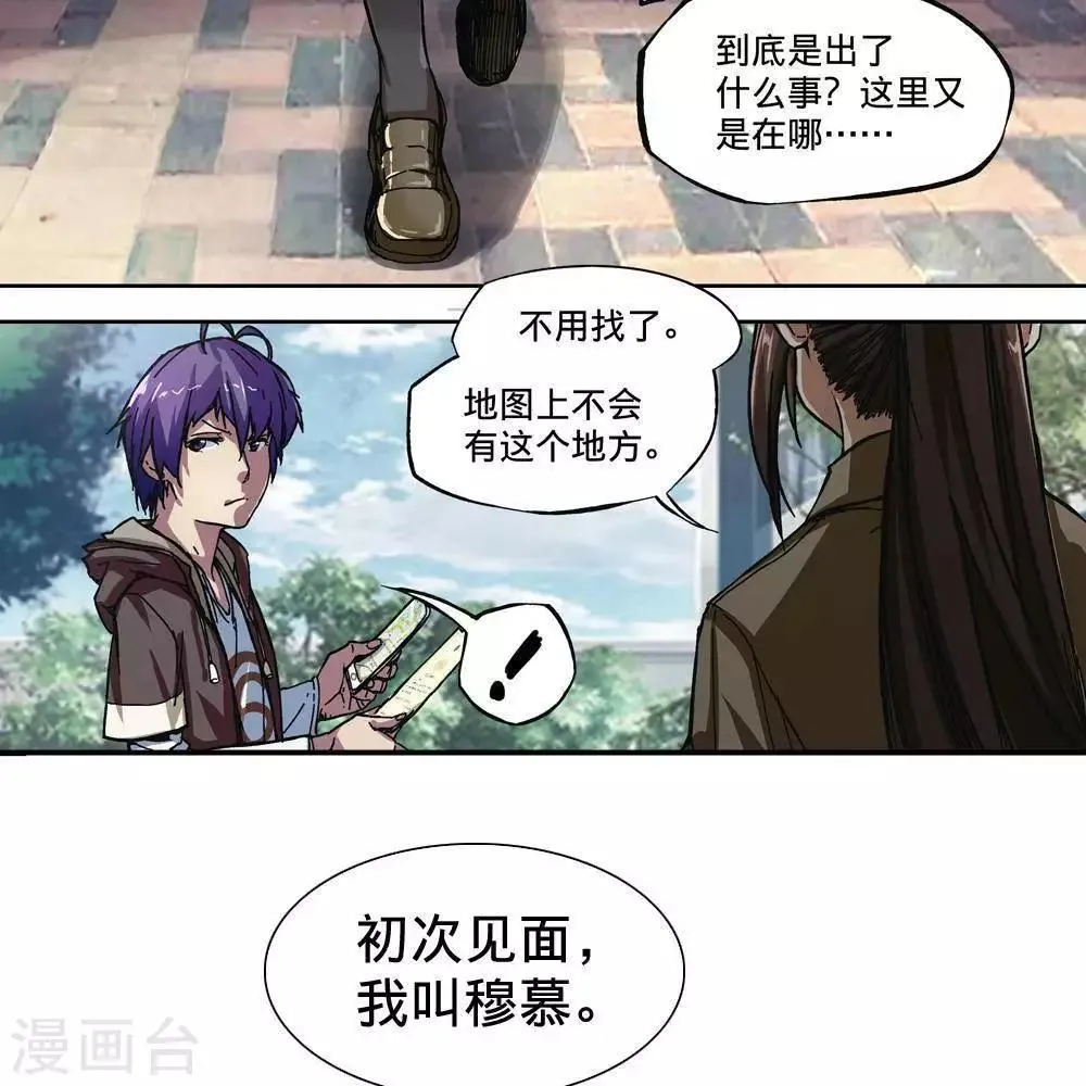 第3话 第7页