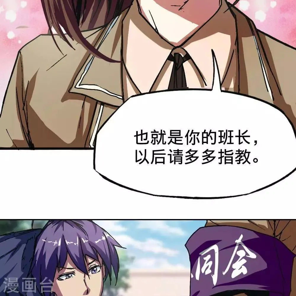 第3话 第12页